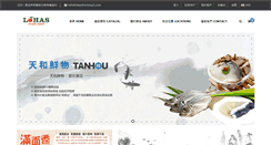 Desktop Screenshot of lohasfreshmart.com