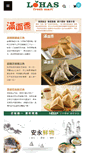 Mobile Screenshot of lohasfreshmart.com