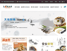 Tablet Screenshot of lohasfreshmart.com
